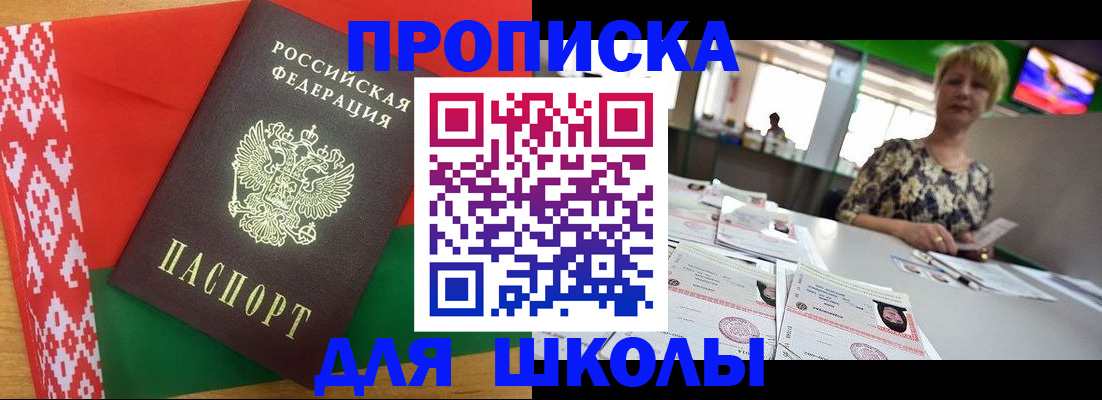 прописка для работы в Учалы