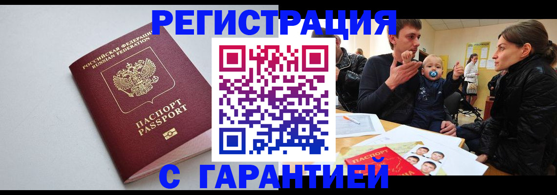 регистрация для школы в Учалы