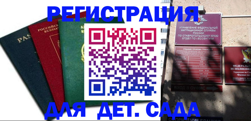 прописка поиск в Учалы