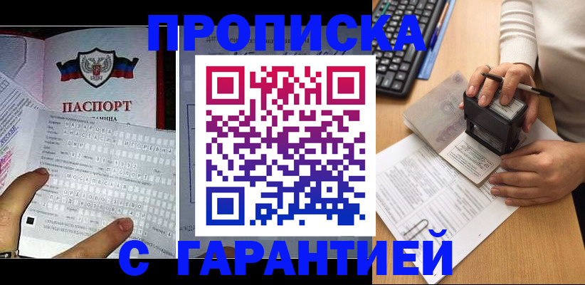 временная регистрация надежно в Учалы
