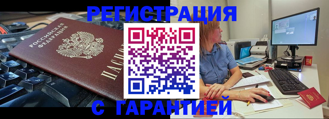 временная регистрация 2025 в Учалы