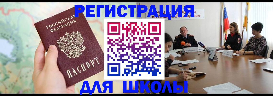 прописка поиск в Учалы